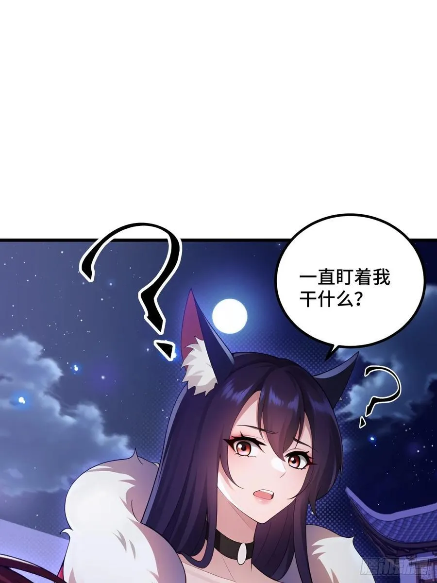 开局太古妖圣拿我当炉鼎漫画,第98话5图