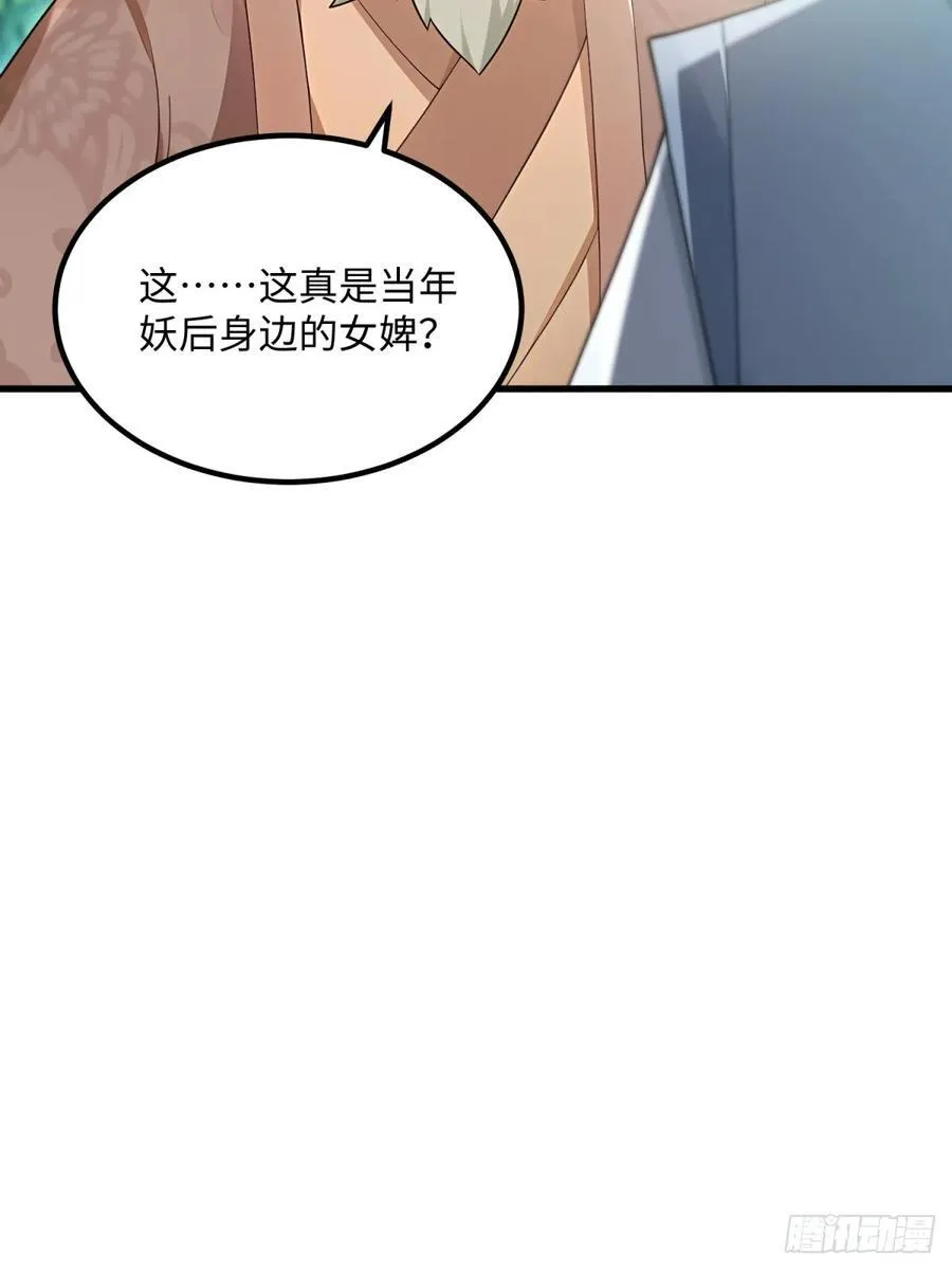 开局太古妖圣拿我当炉鼎漫画,第138话5图