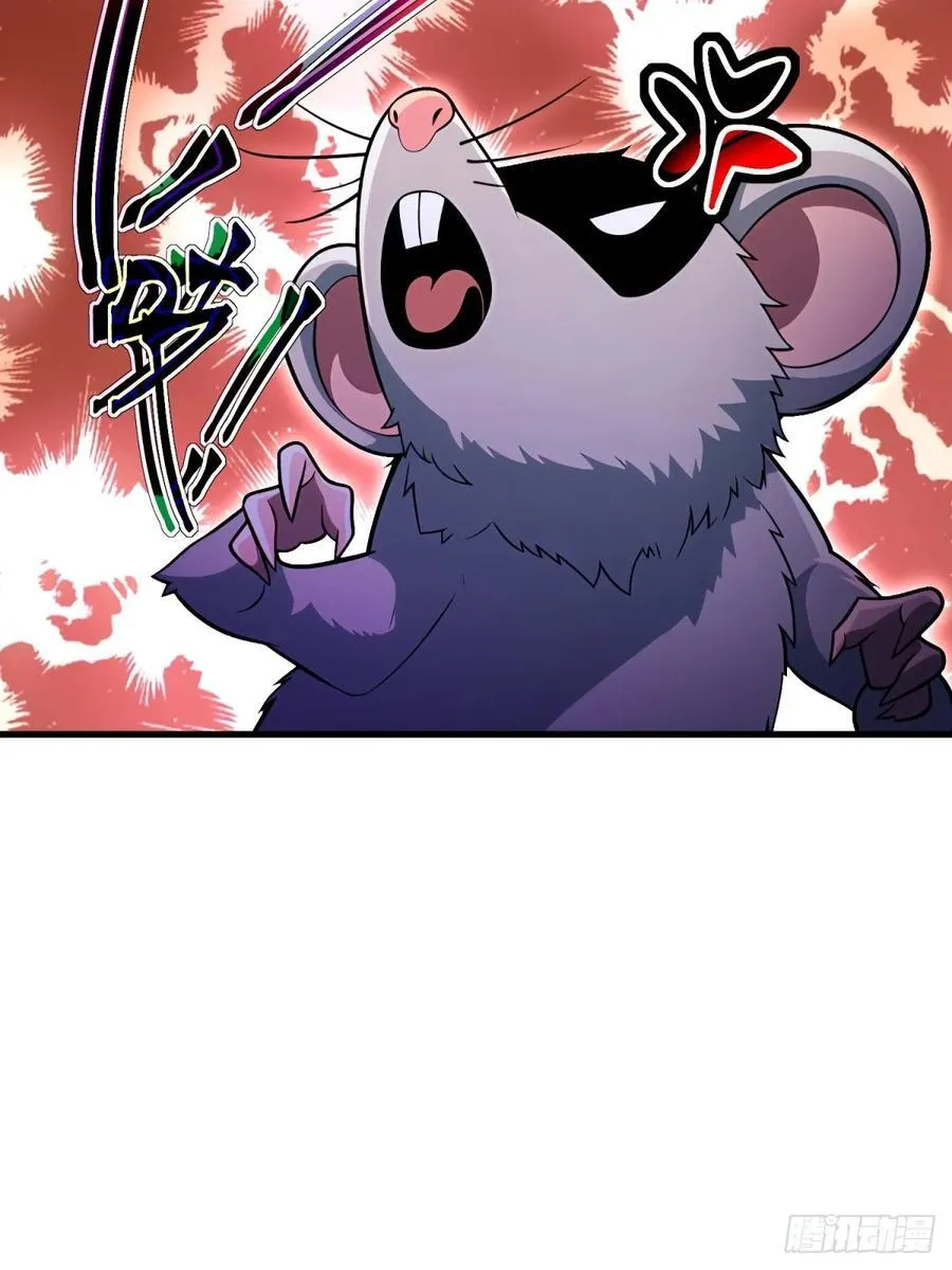 开局太古妖圣拿我当炉鼎漫画,第106话1图