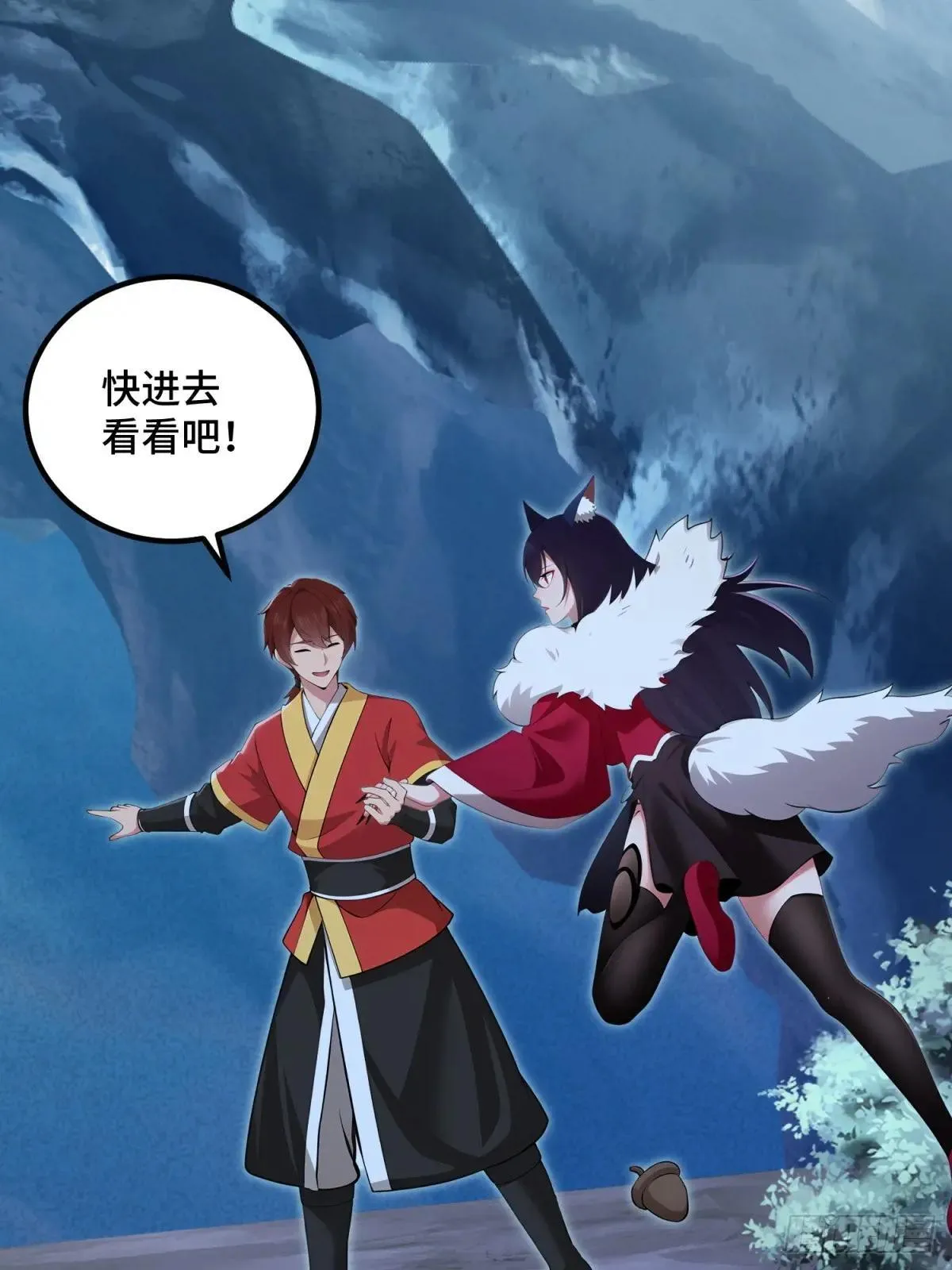 开局太古妖圣拿我当炉鼎漫画,第116话3图