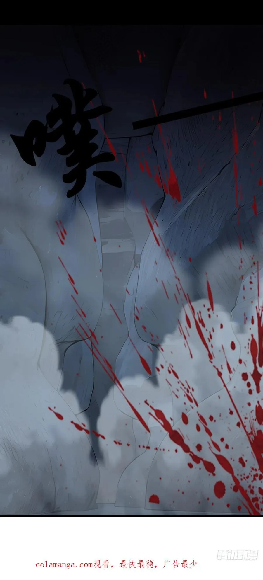 开局太古妖圣拿我当炉鼎漫画,第91话4图