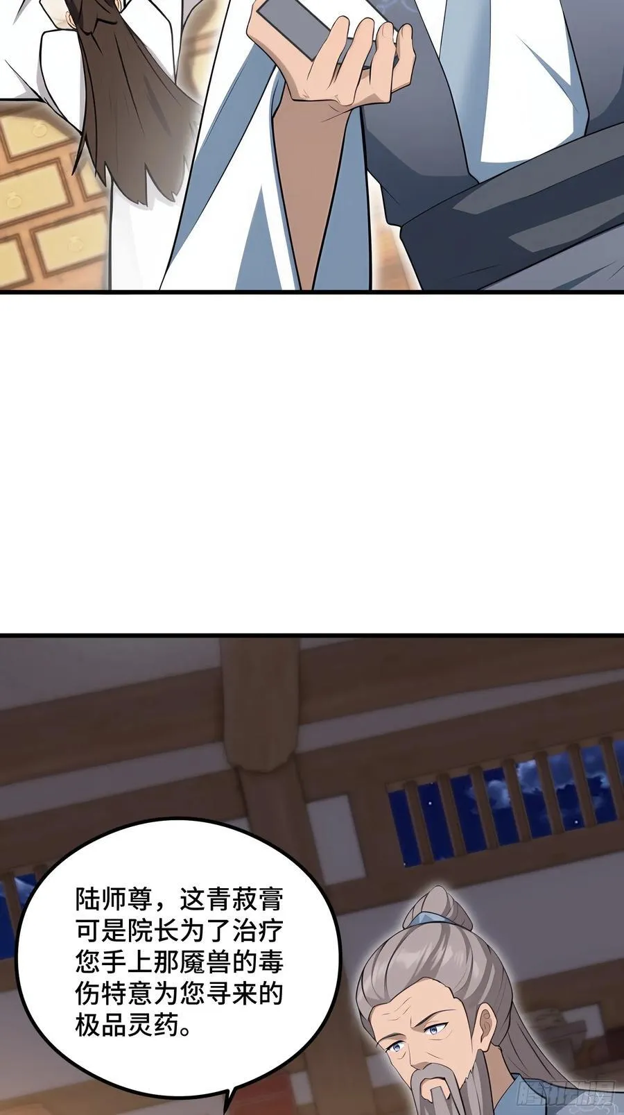 开局太古妖圣拿我当炉鼎漫画,第105话1图