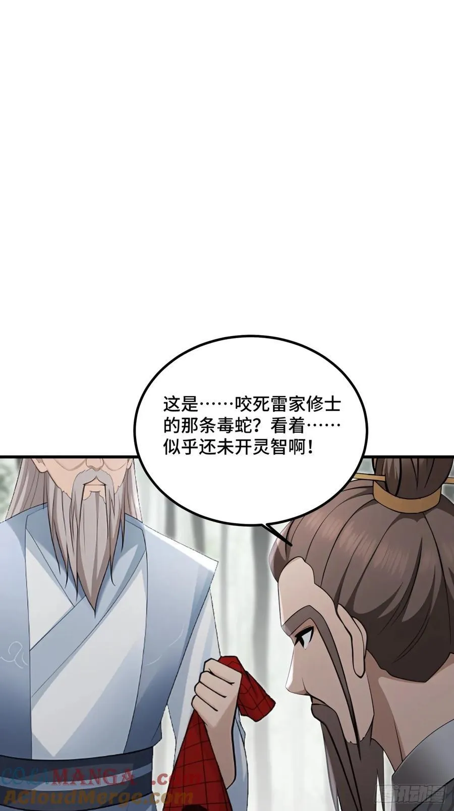 开局太古妖圣拿我当炉鼎漫画,第135话1图