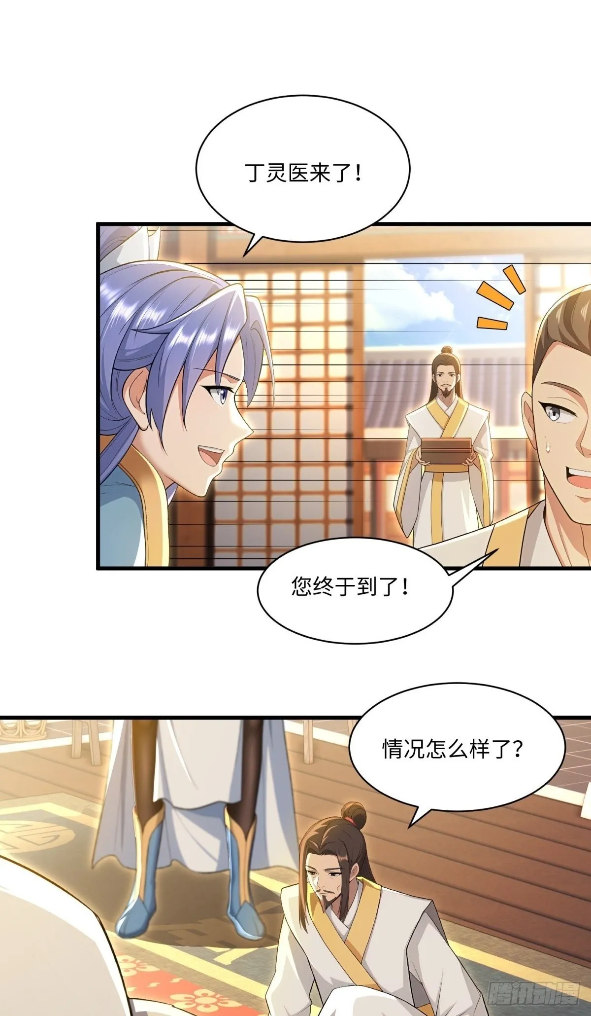 开局太古妖圣拿我当炉鼎漫画,第115话2图