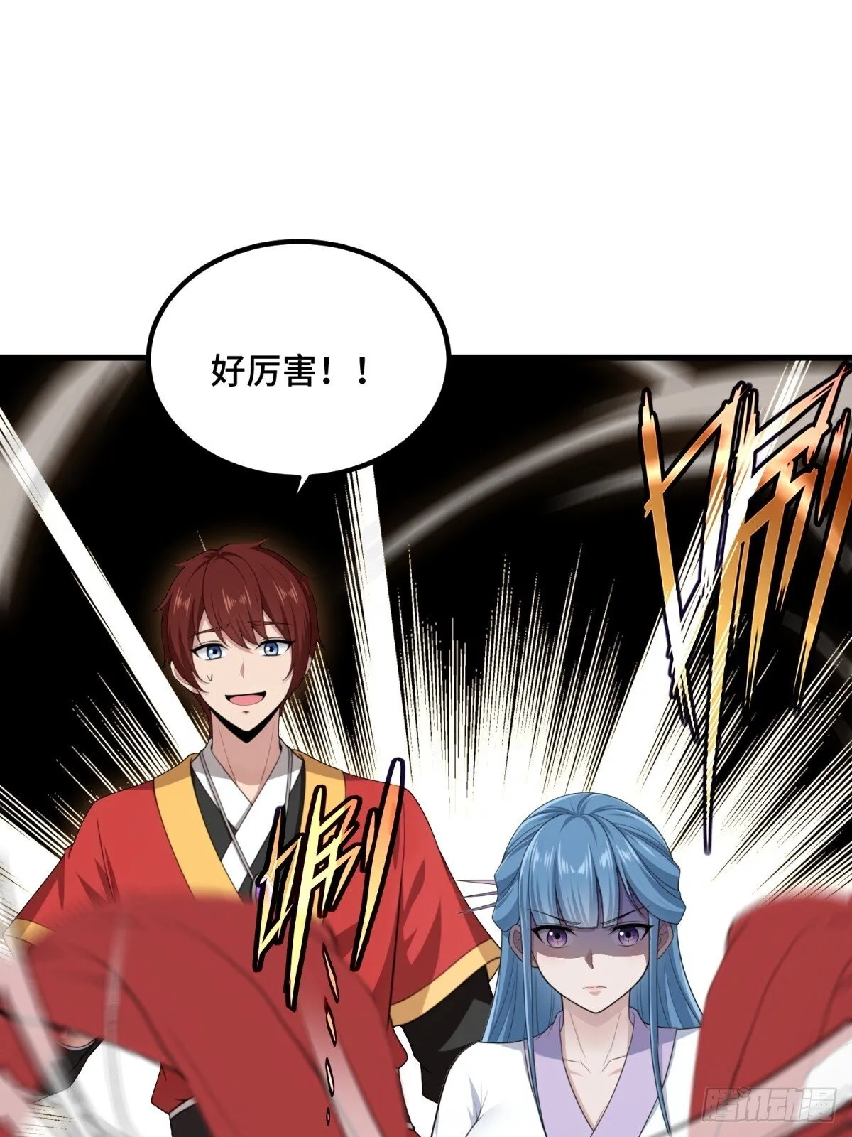 开局太古妖圣拿我当炉鼎漫画,第112话4图