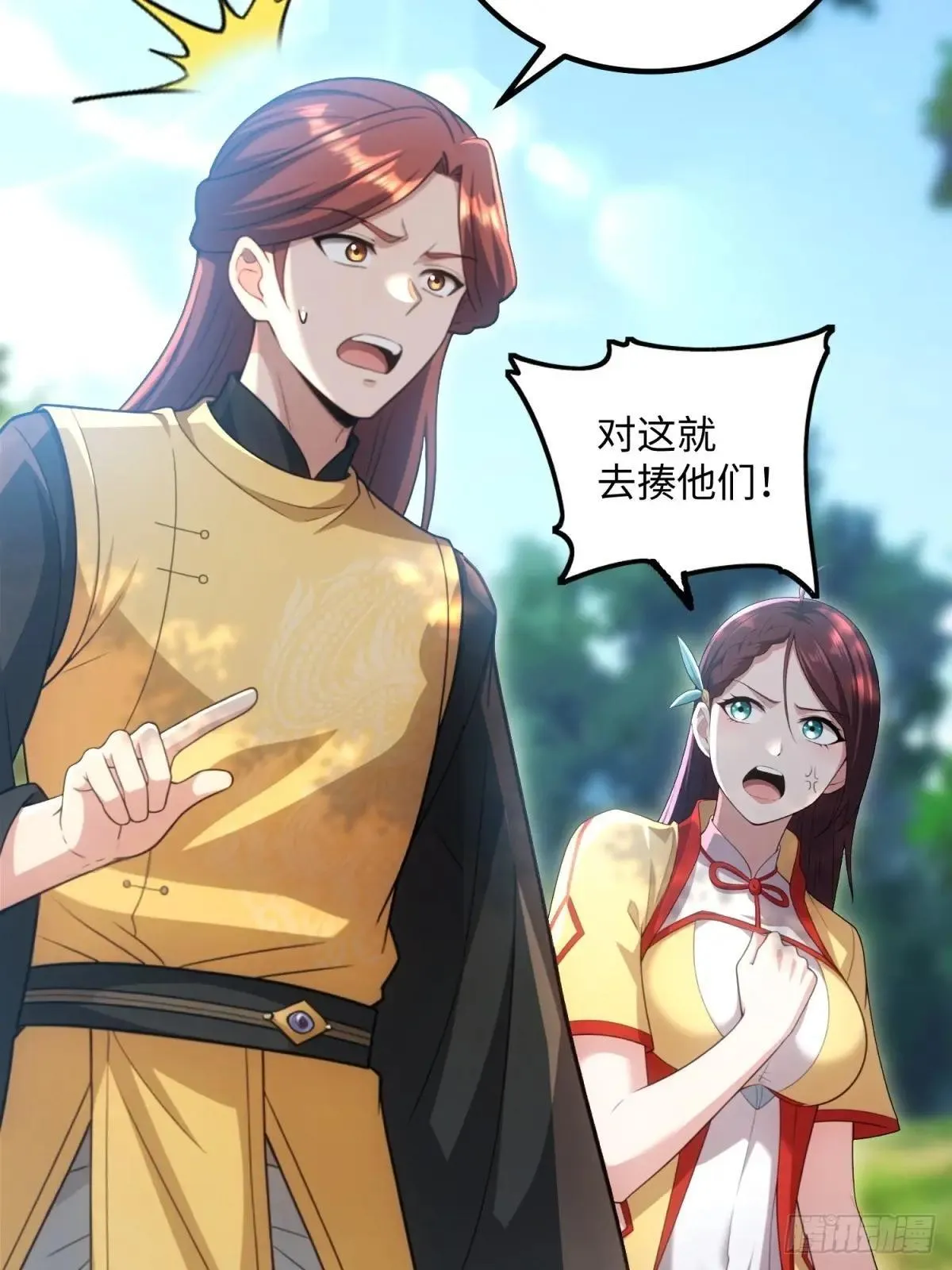 开局太古妖圣拿我当炉鼎漫画,第124话3图