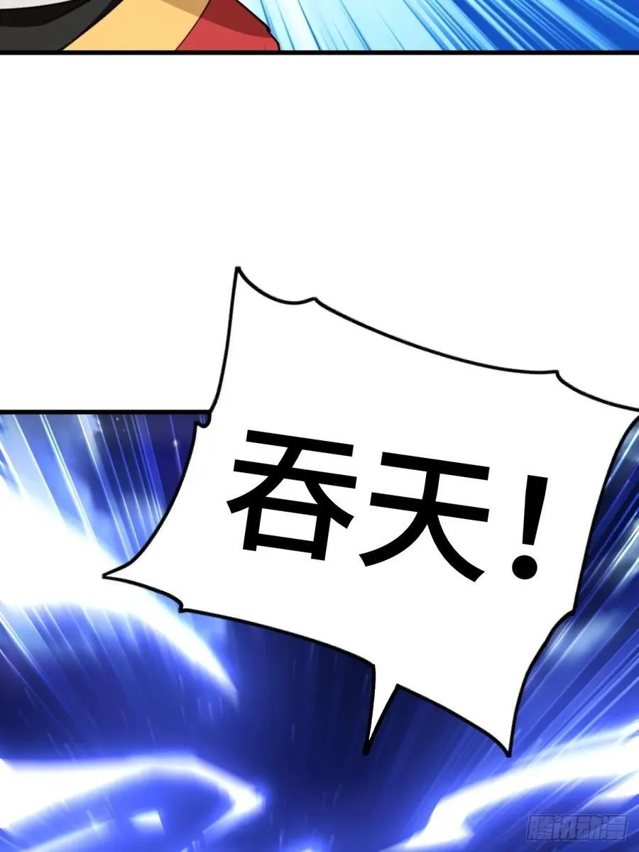 开局太古妖圣拿我当炉鼎漫画,第99话1图