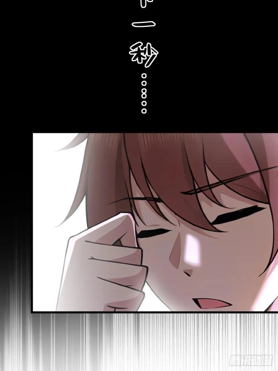 开局太古妖圣拿我当炉鼎漫画,第130话1图