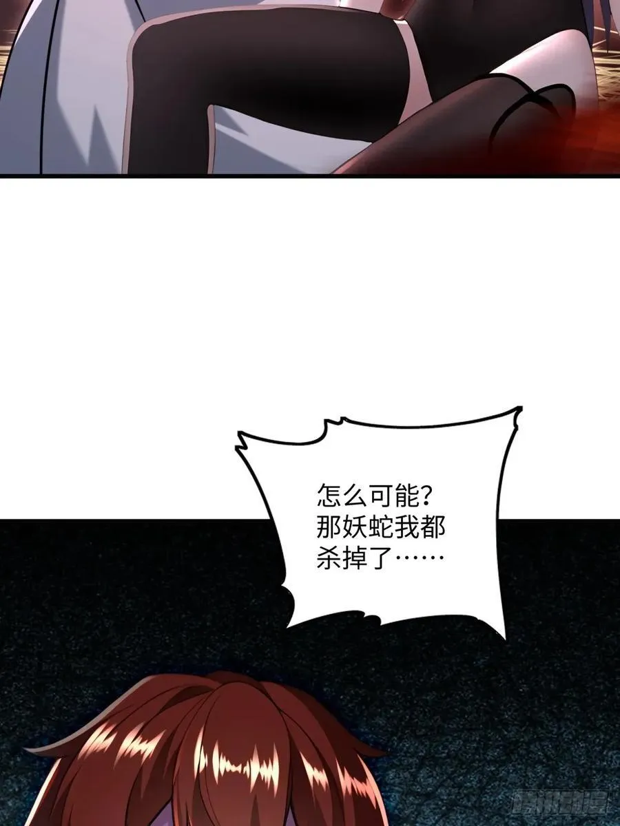 开局太古妖圣拿我当炉鼎漫画,第130话1图