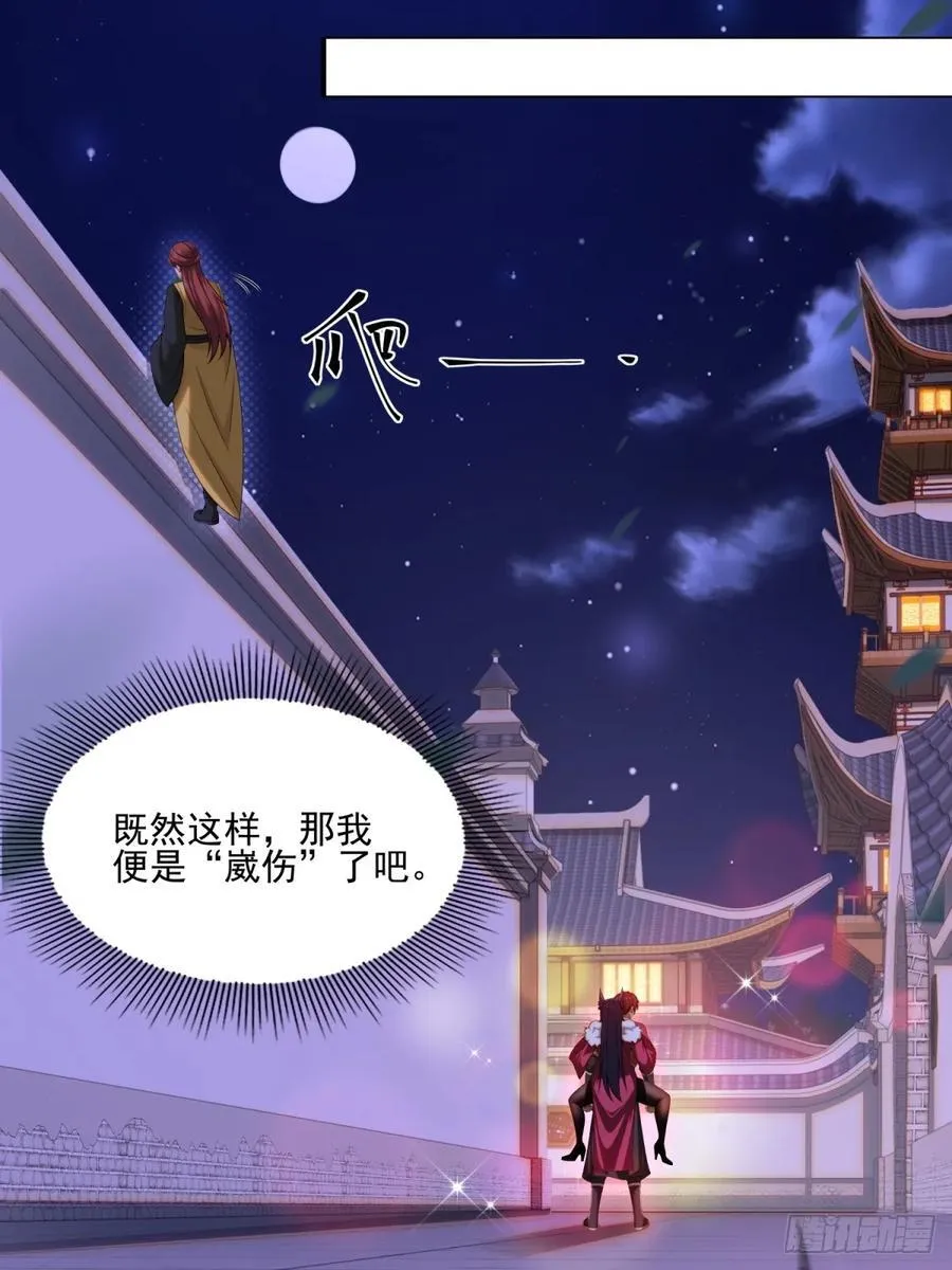 开局太古妖圣拿我当炉鼎漫画,第100话3图