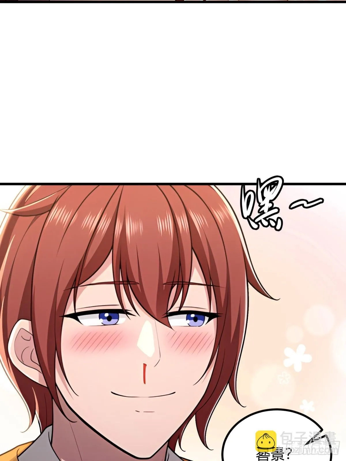 开局太古妖圣拿我当炉鼎漫画,第110话3图