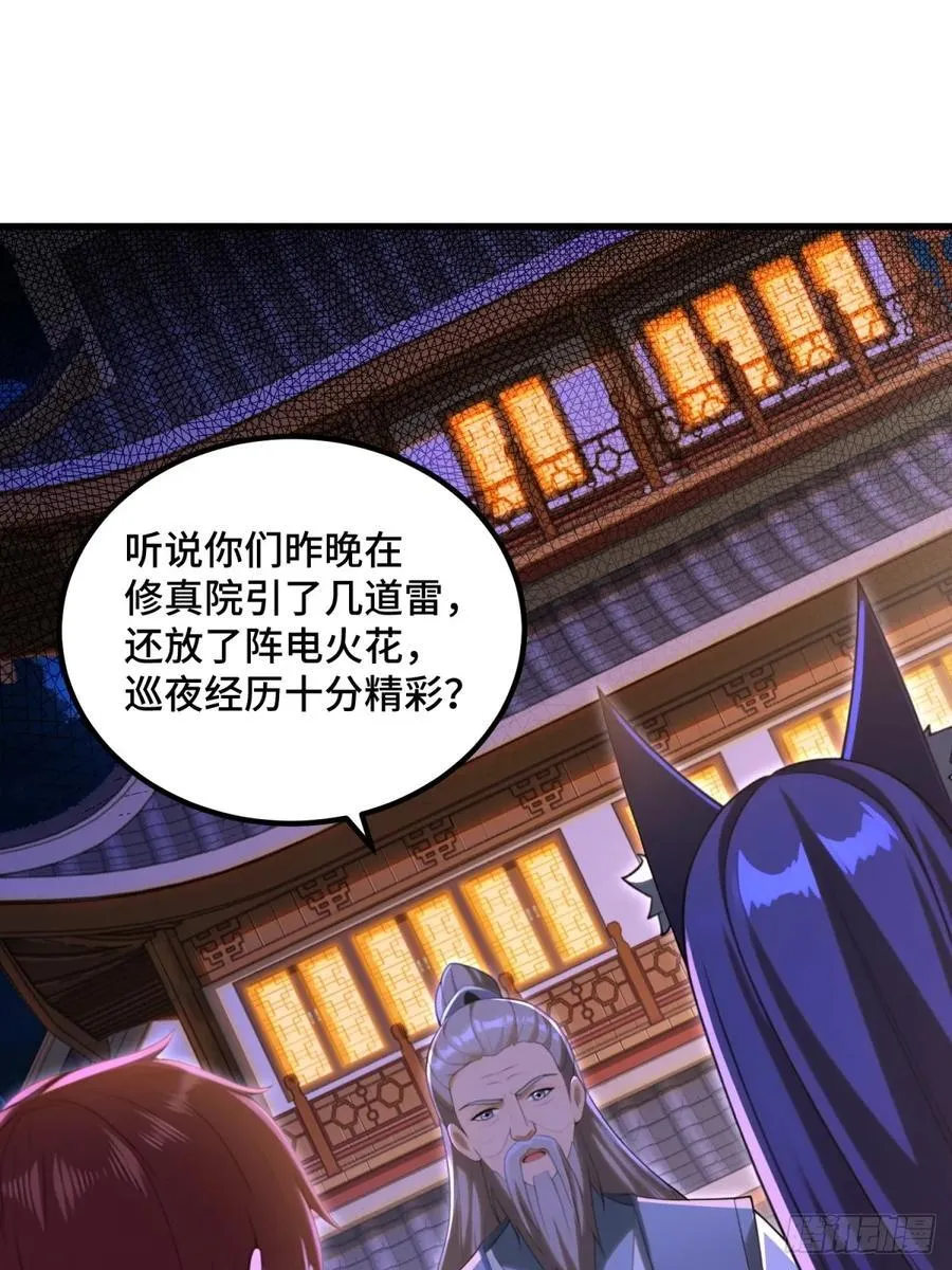 开局太古妖圣拿我当炉鼎漫画,第101话2图