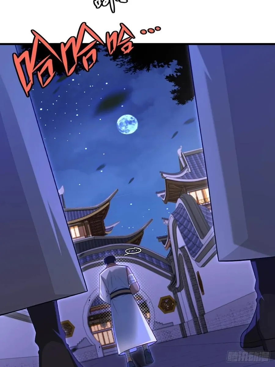 开局太古妖圣拿我当炉鼎漫画,第106话5图