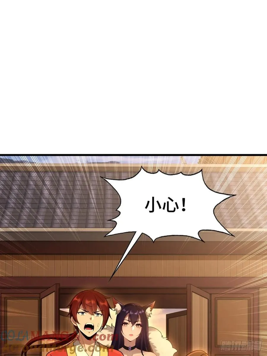 开局太古妖圣拿我当炉鼎漫画,第93话2图