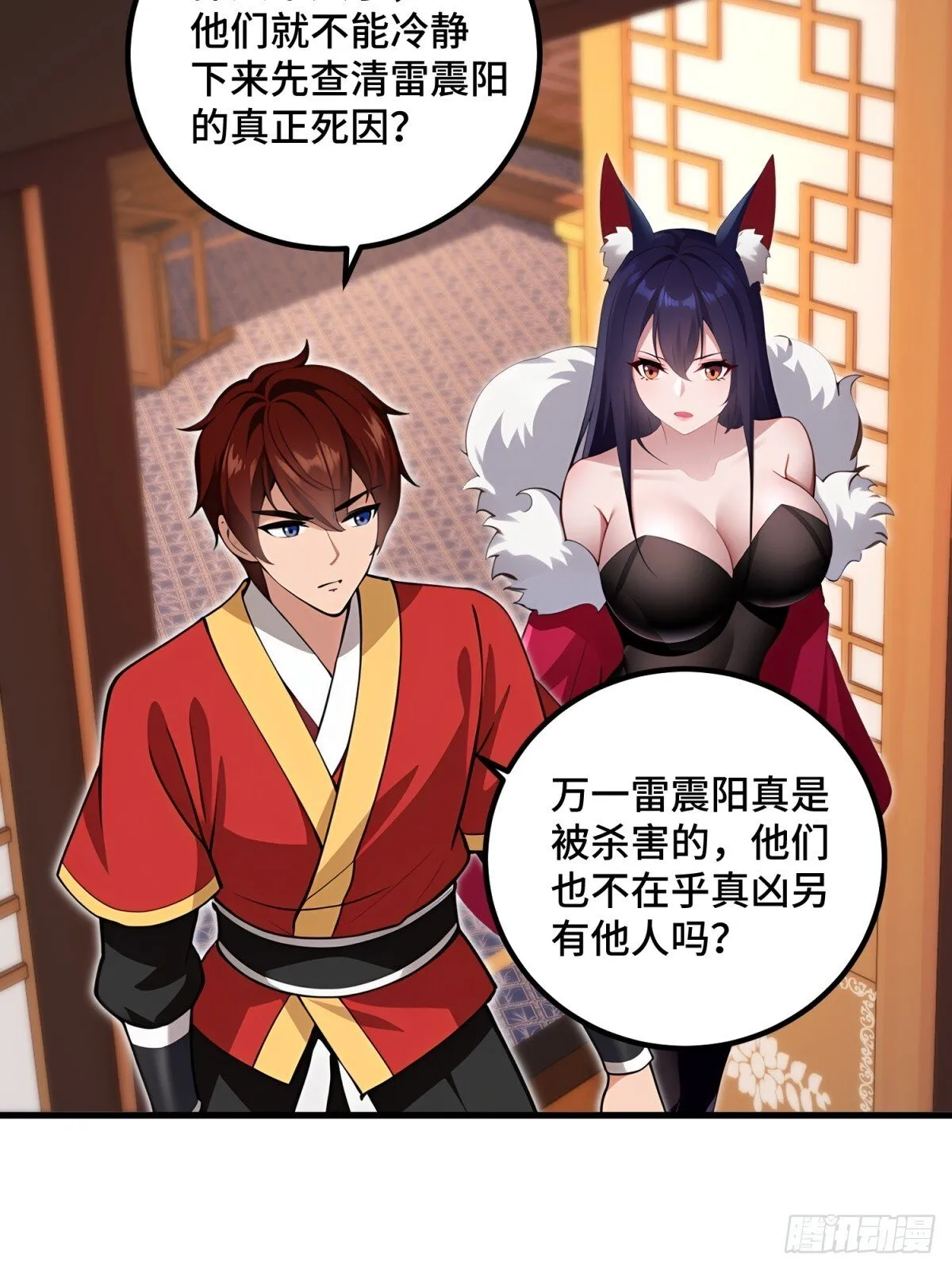 开局太古妖圣拿我当炉鼎漫画,第113话5图