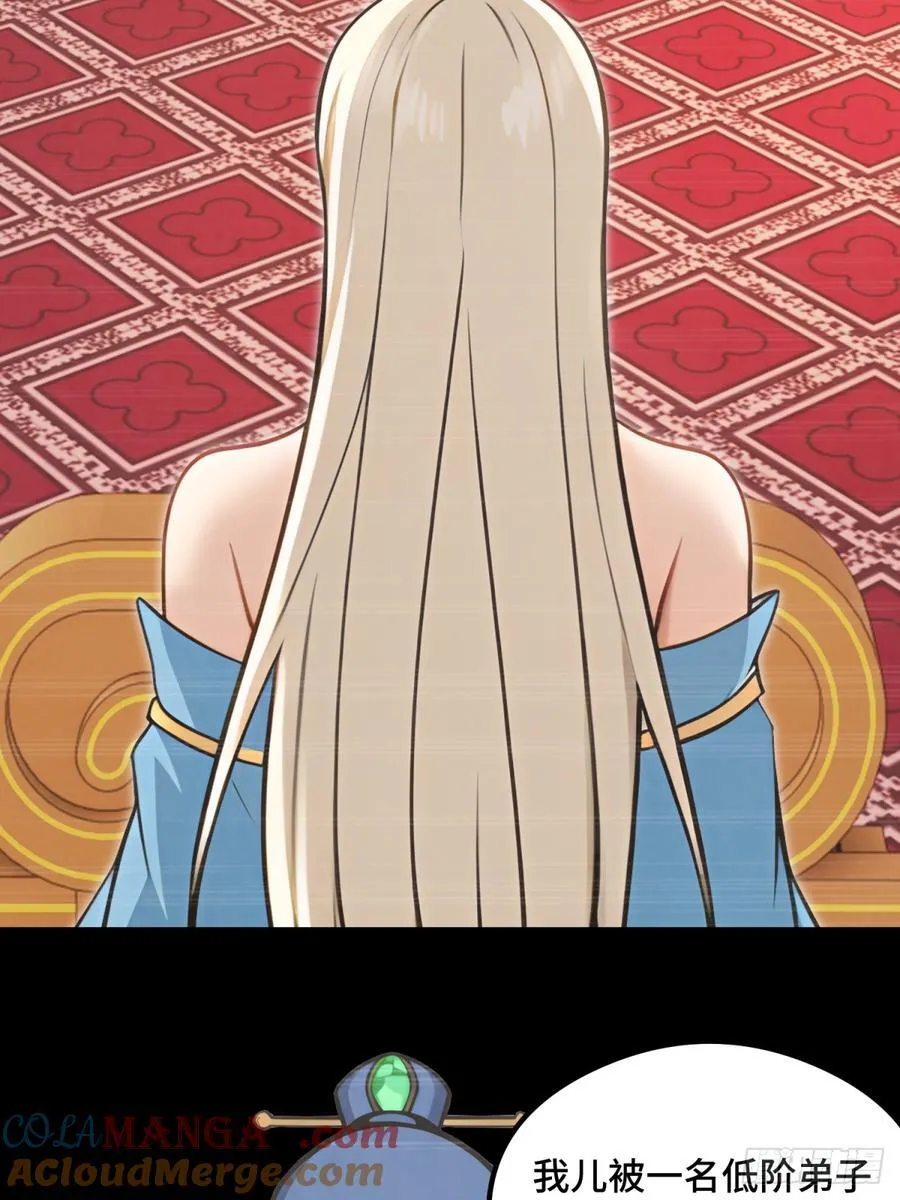 开局太古妖圣拿我当炉鼎漫画,第109话2图