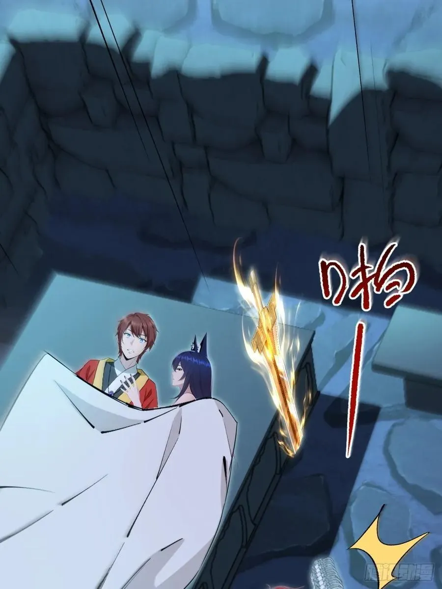 开局太古妖圣拿我当炉鼎漫画,第131话3图