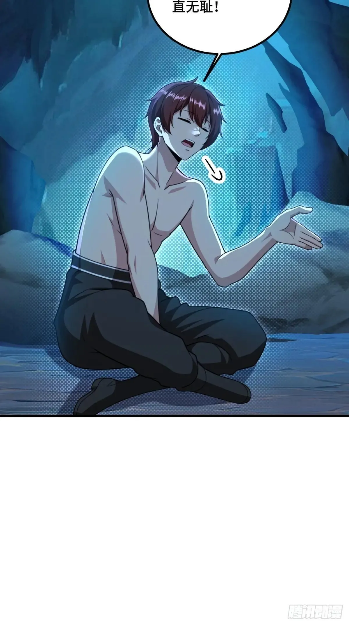 开局太古妖圣拿我当炉鼎漫画,第121话5图