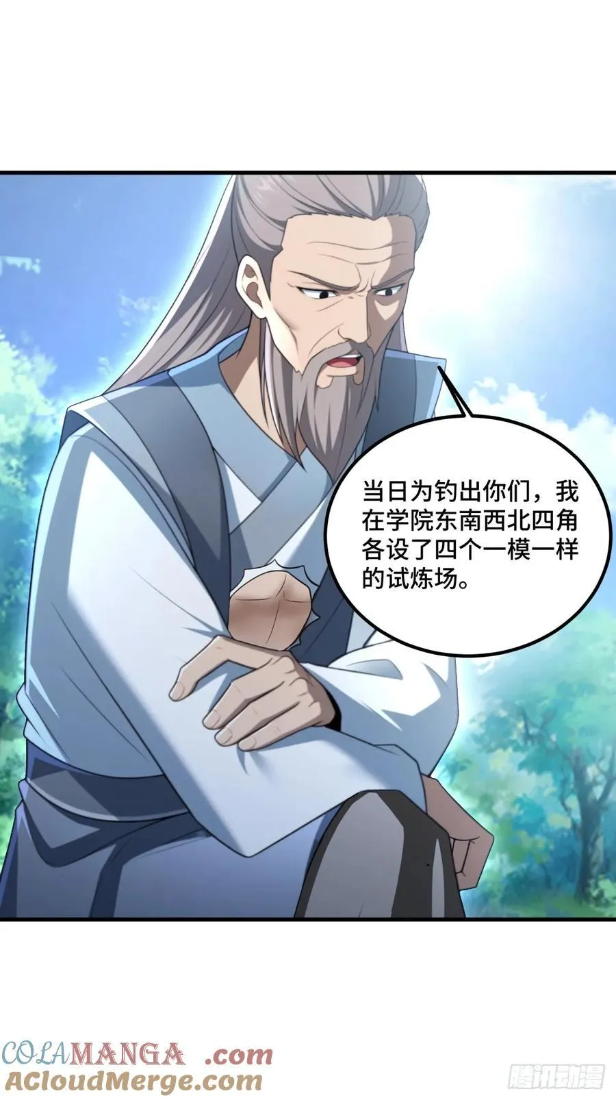 开局太古妖圣拿我当炉鼎漫画,第137话3图