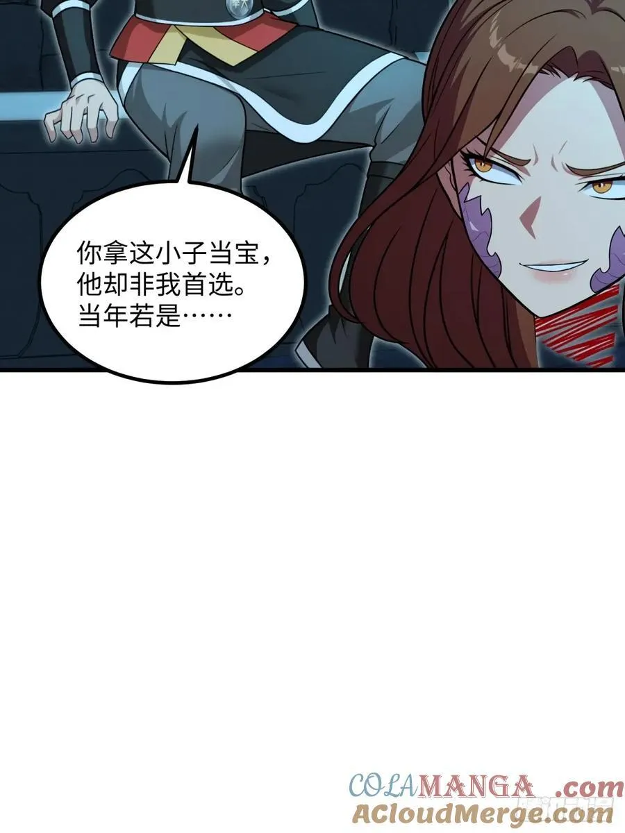 开局太古妖圣拿我当炉鼎漫画,第131话3图