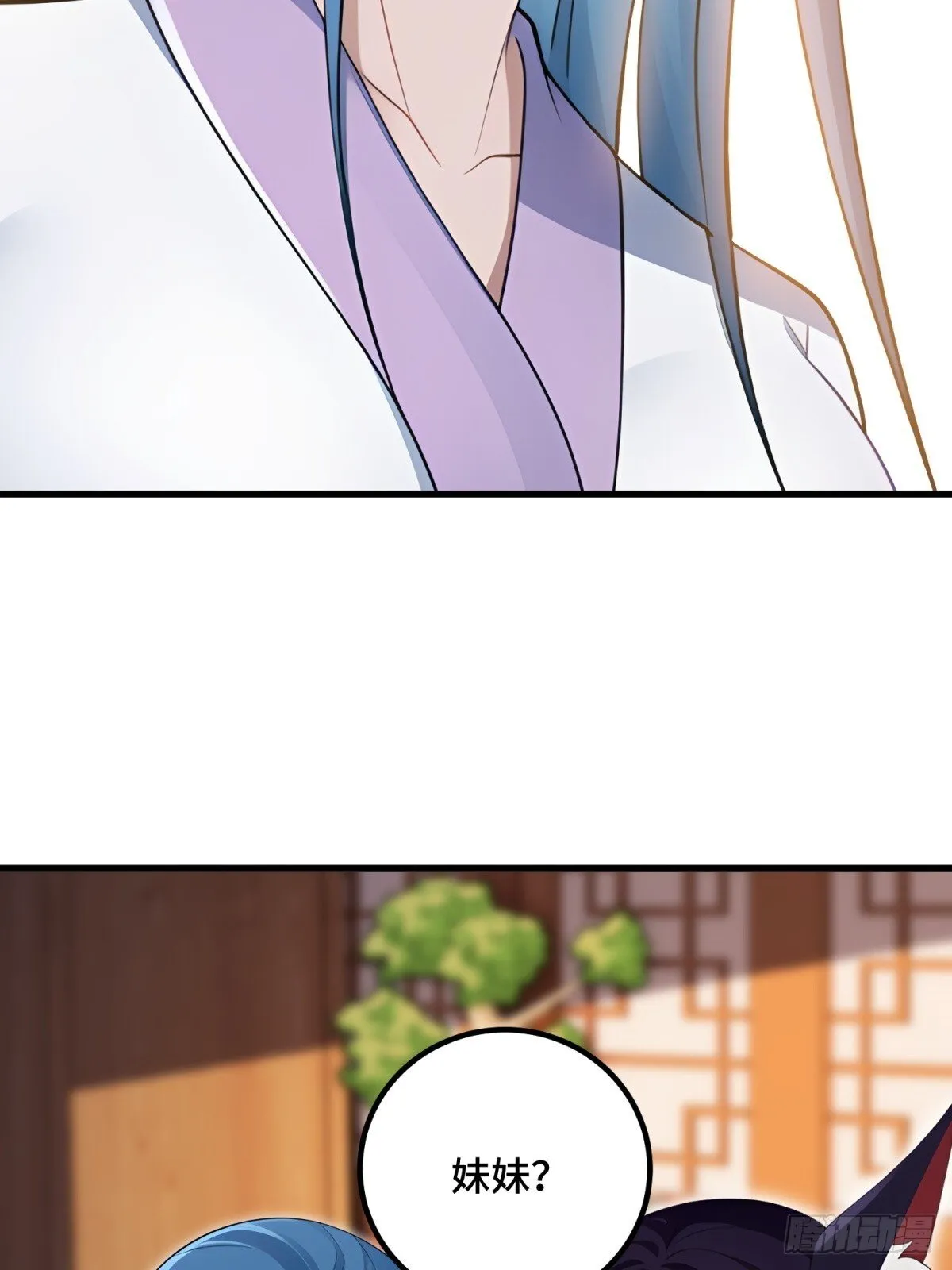 开局太古妖圣拿我当炉鼎漫画,第113话1图