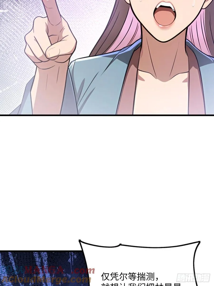 开局太古妖圣拿我当炉鼎漫画,第123话3图