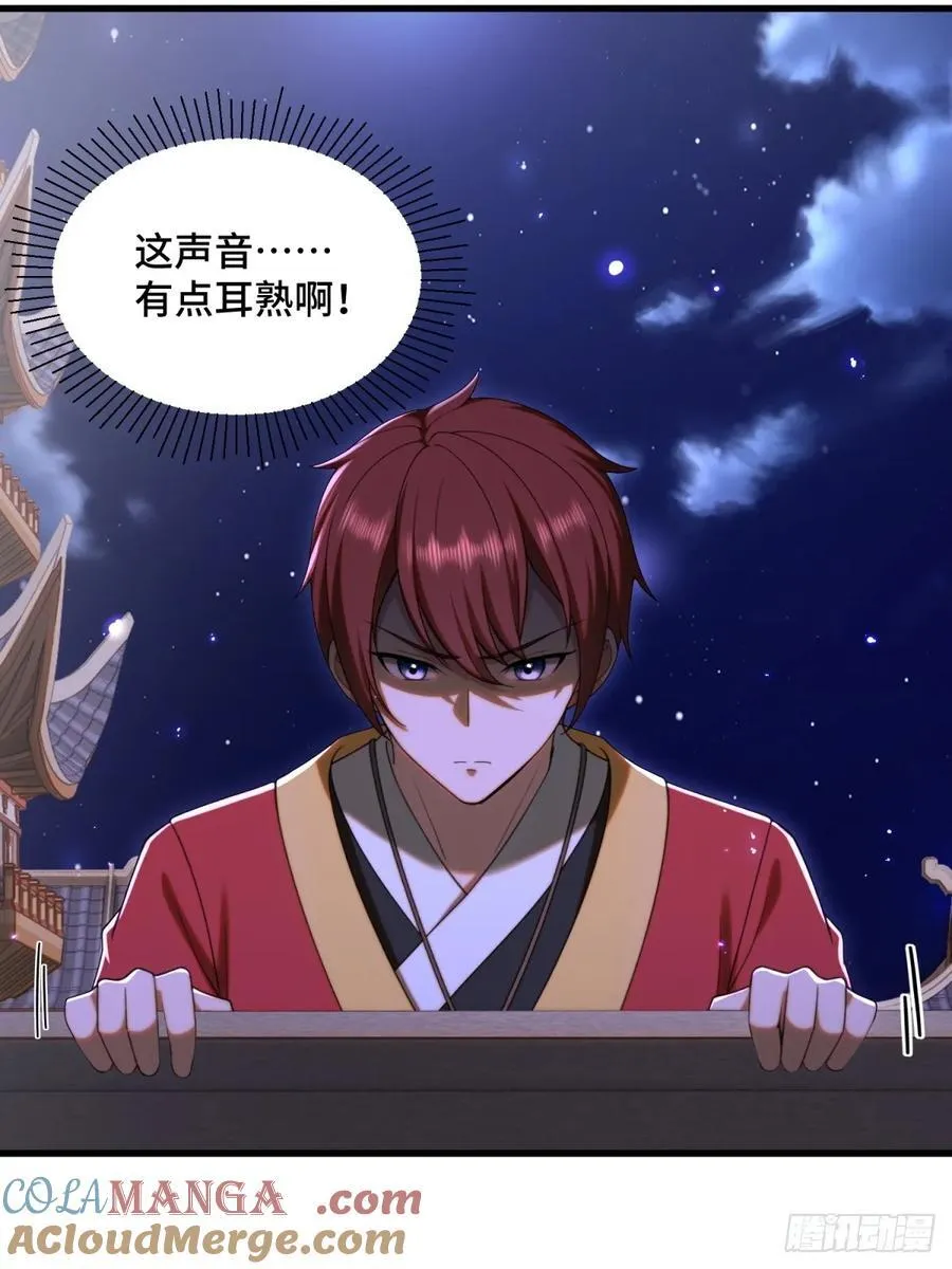 开局太古妖圣拿我当炉鼎漫画,第100话4图