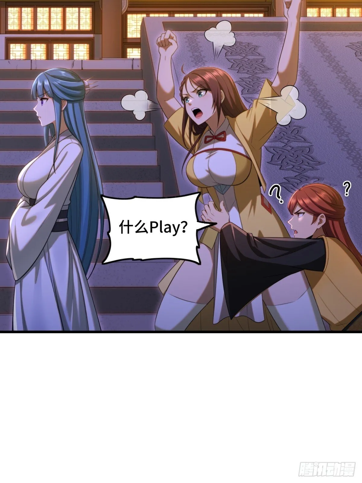 开局太古妖圣拿我当炉鼎漫画,第111话4图