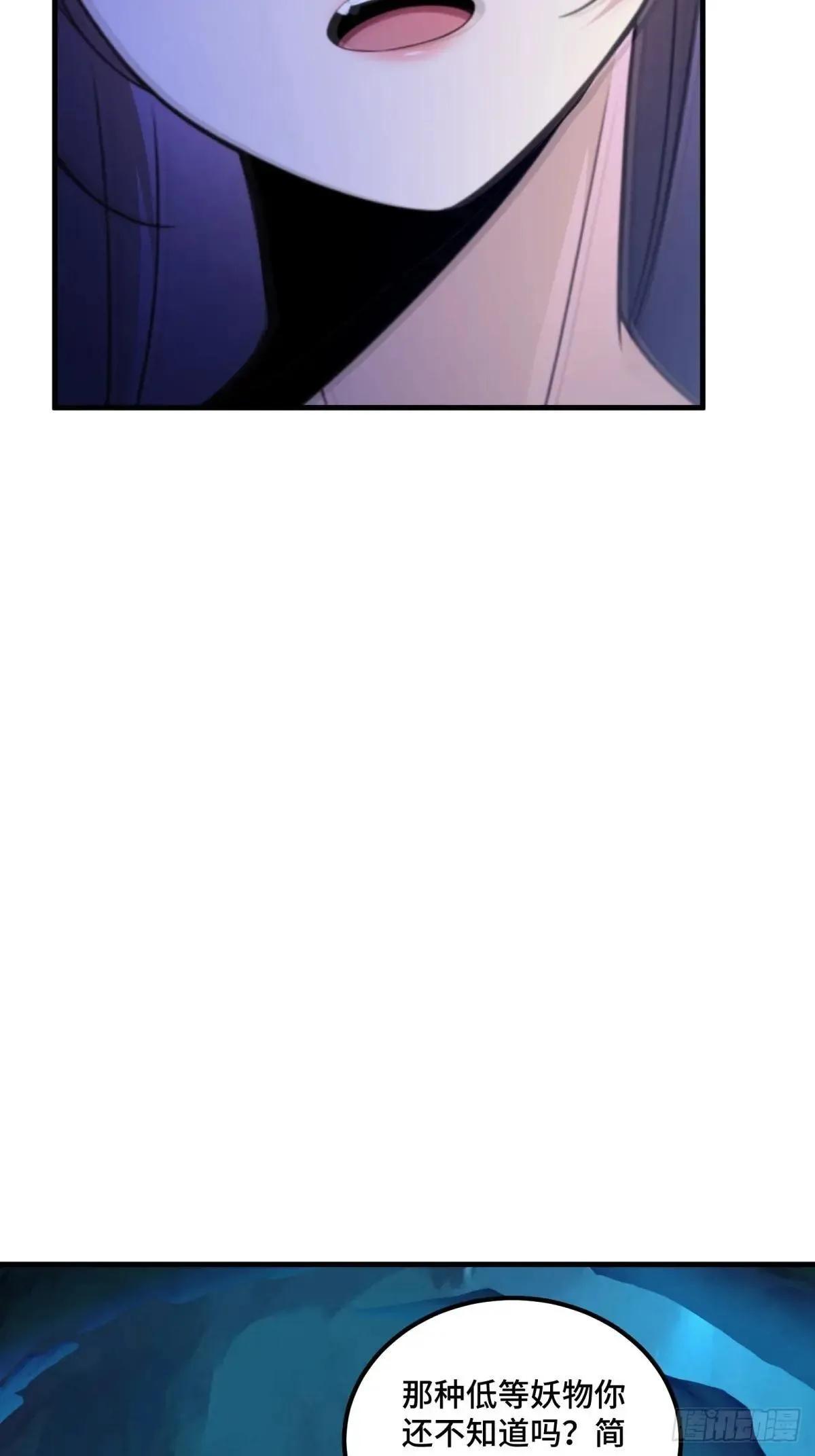 开局太古妖圣拿我当炉鼎漫画,第121话4图