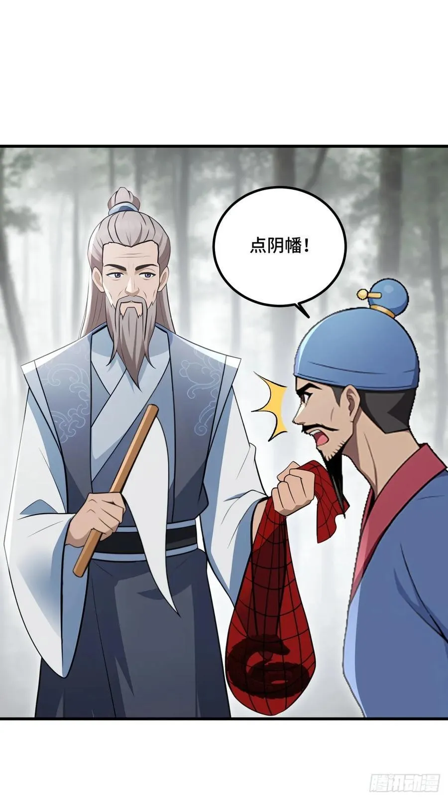 开局太古妖圣拿我当炉鼎漫画,第135话4图