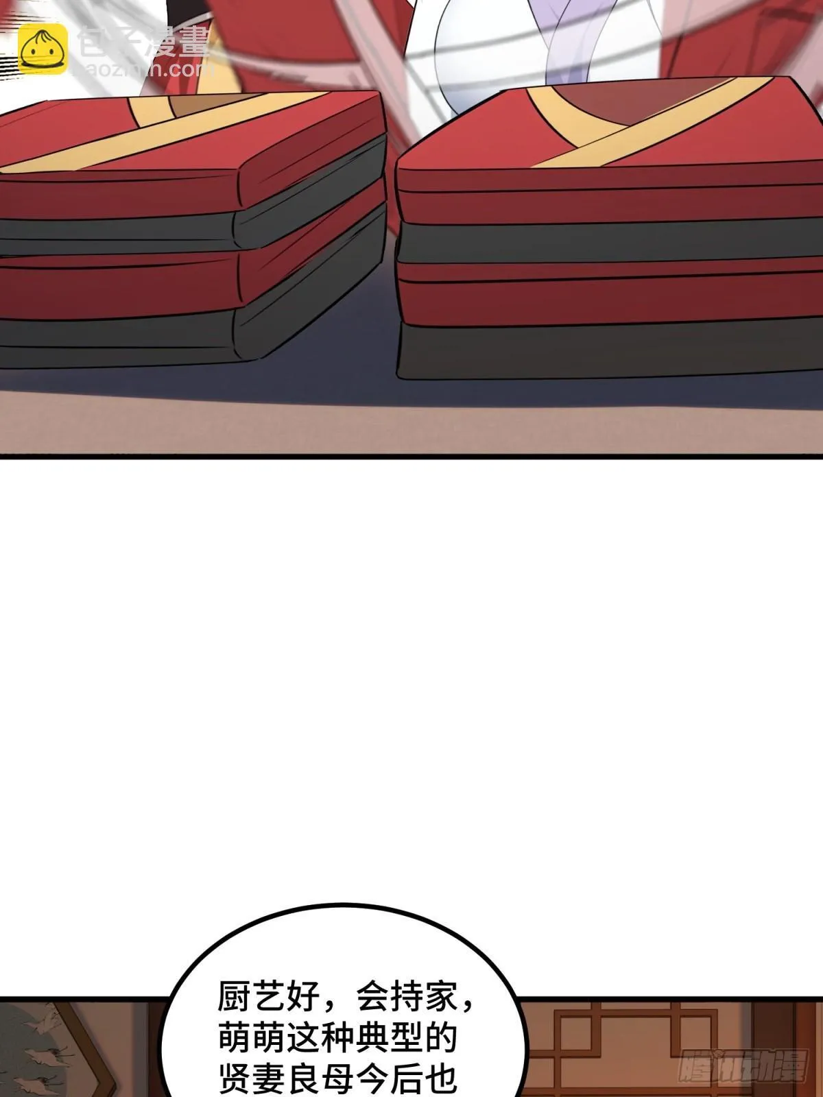 开局太古妖圣拿我当炉鼎漫画,第112话5图