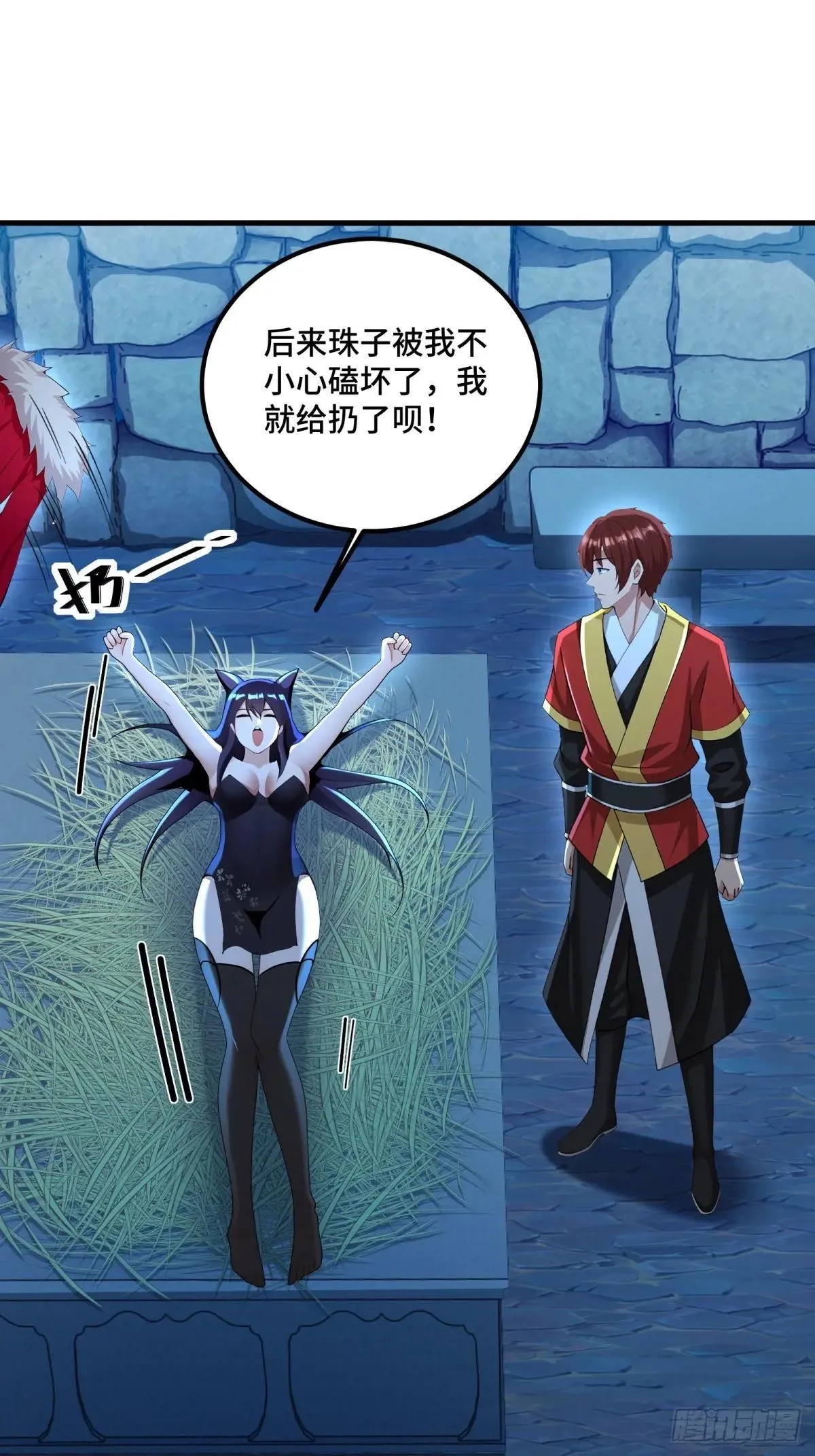 开局太古妖圣拿我当炉鼎漫画,第129话5图