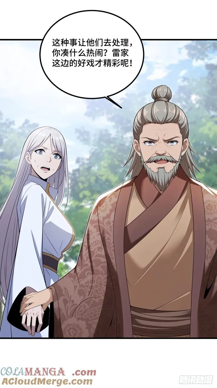 开局太古妖圣拿我当炉鼎漫画,第135话2图