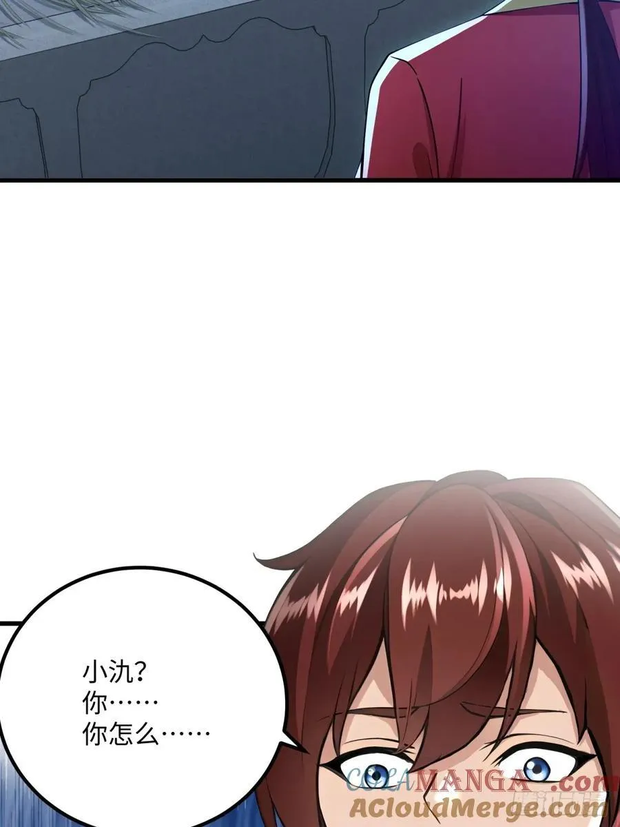 开局太古妖圣拿我当炉鼎漫画,第130话3图