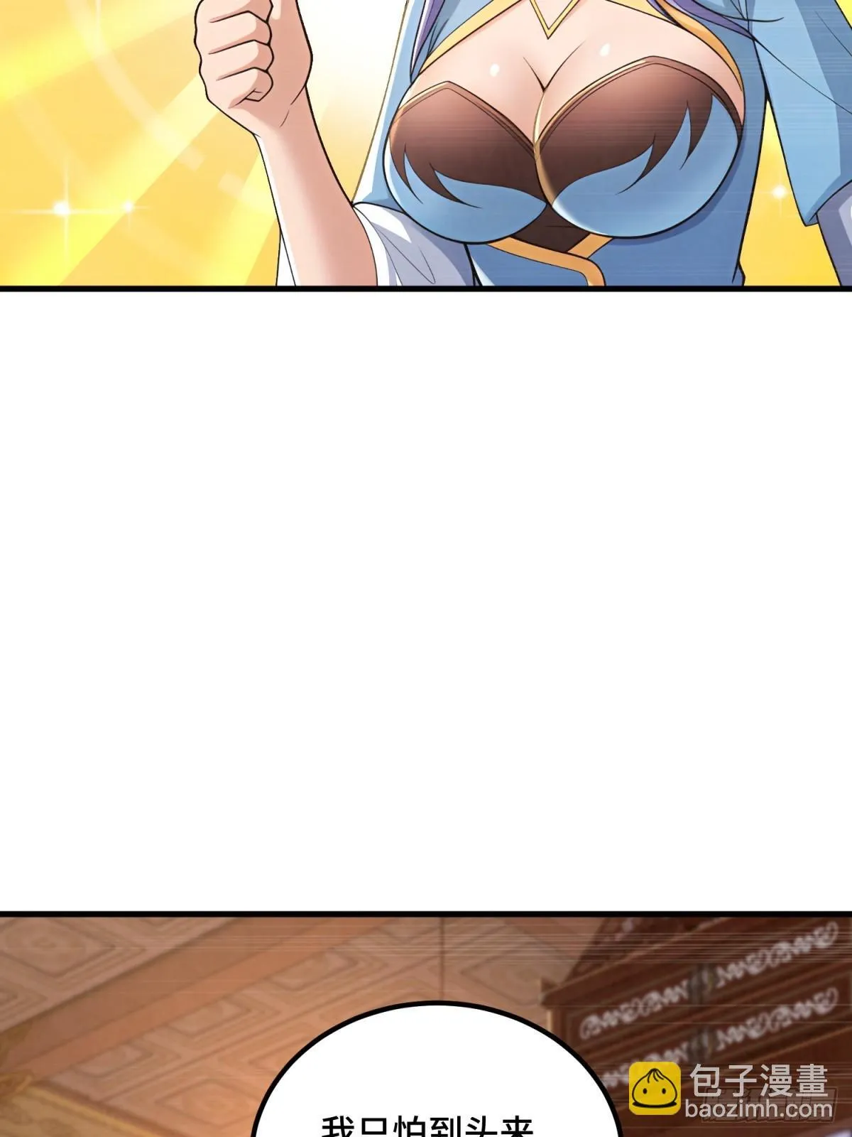 开局太古妖圣拿我当炉鼎漫画,第110话3图