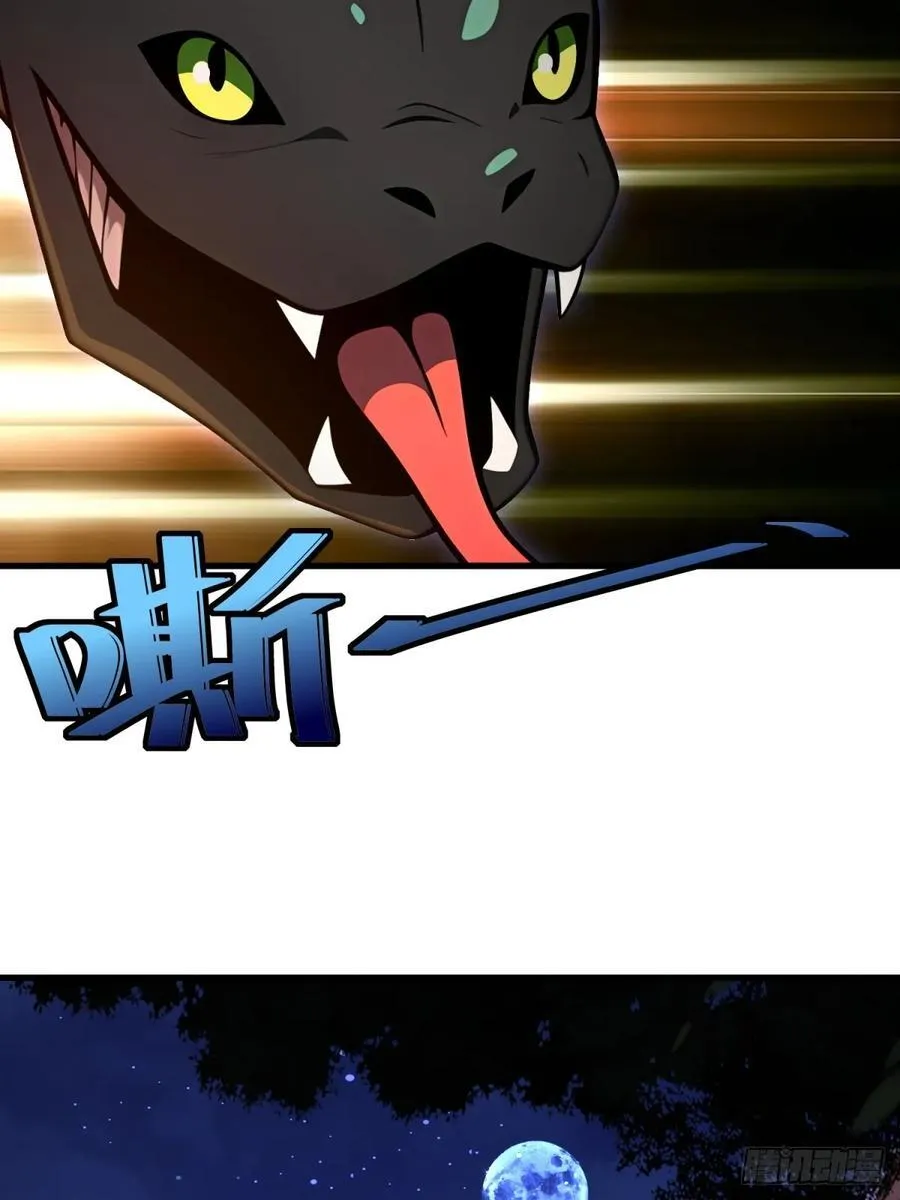 开局太古妖圣拿我当炉鼎漫画,第106话5图