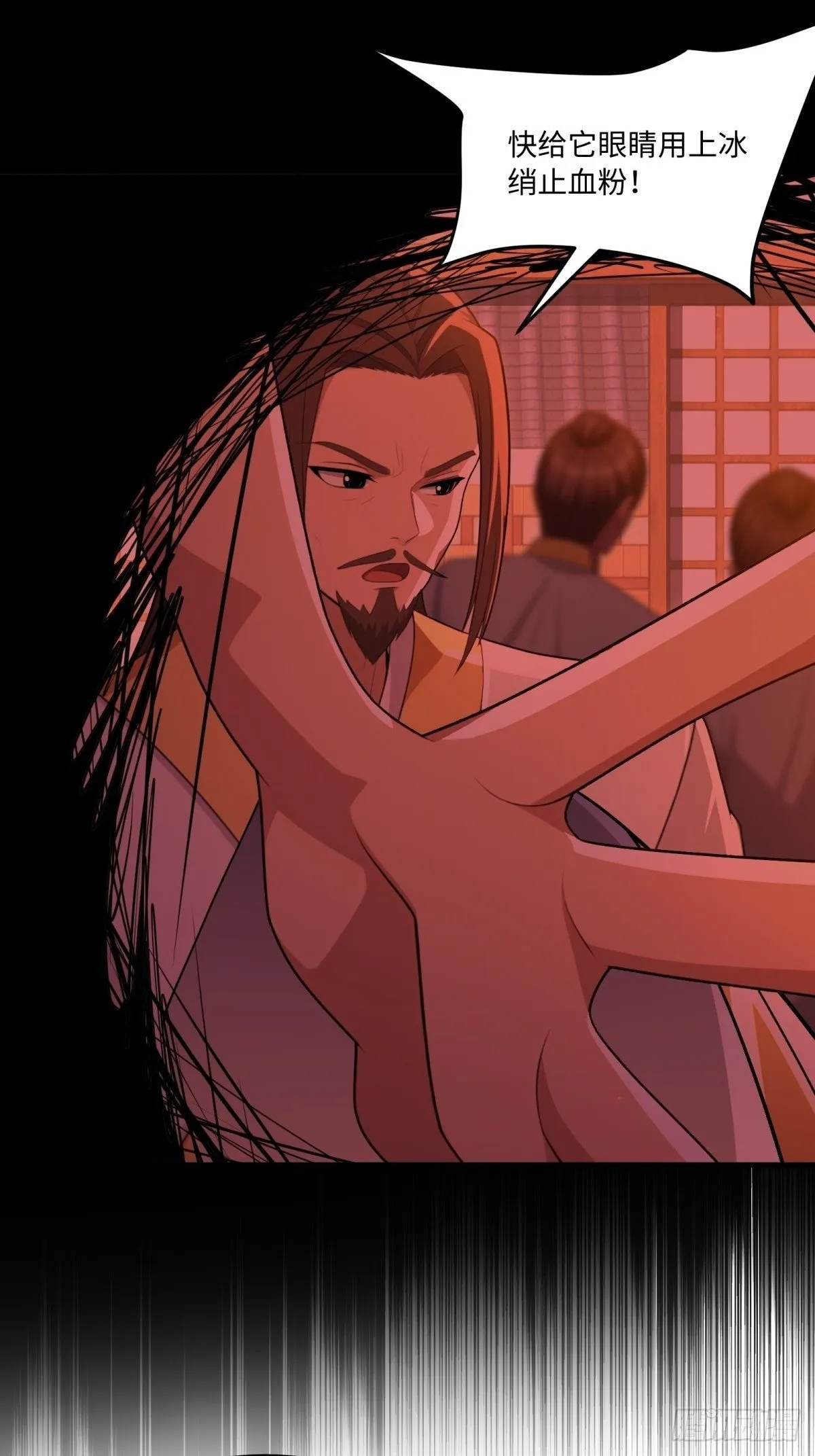 开局太古妖圣拿我当炉鼎漫画,第115话5图