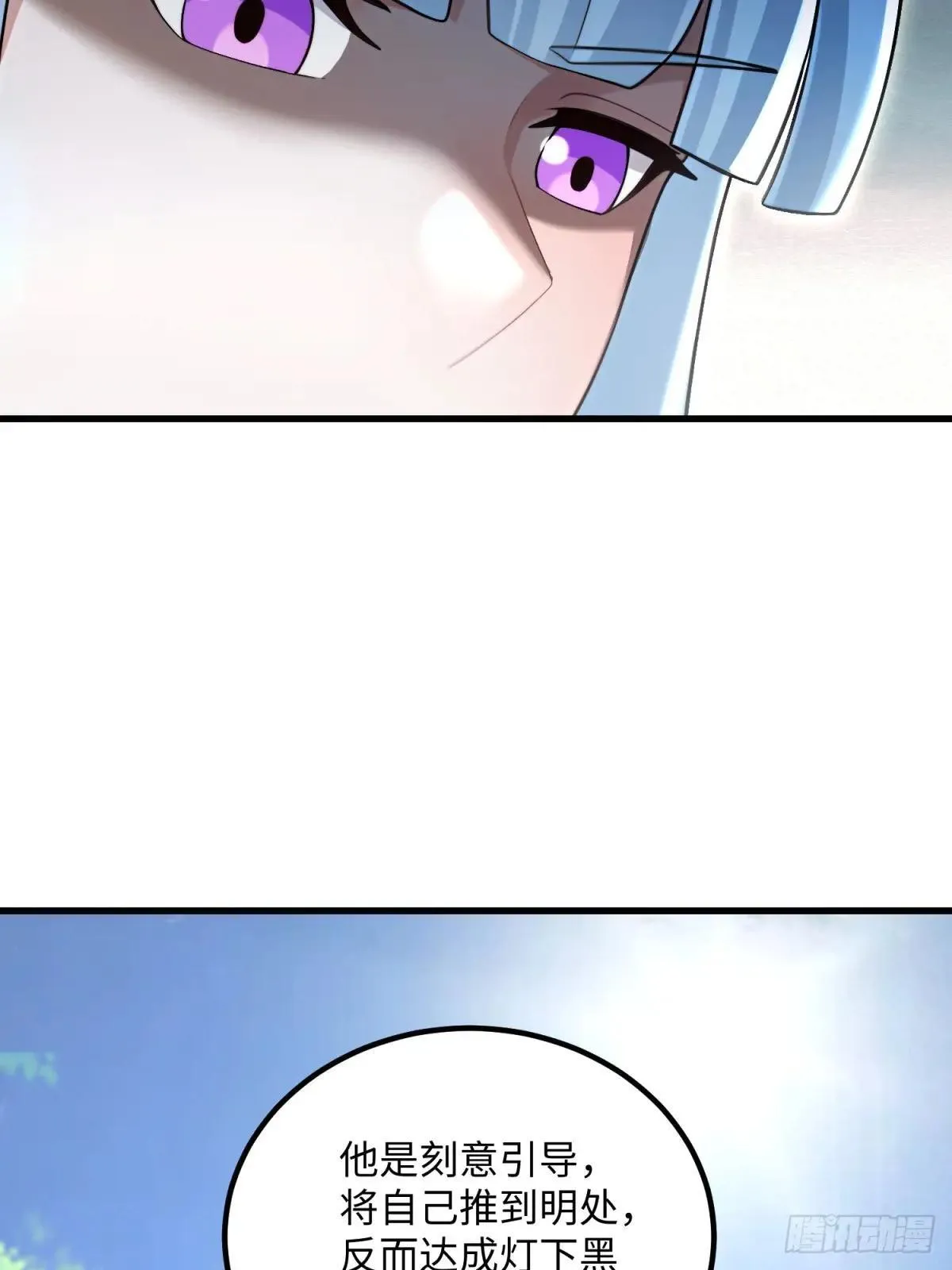 开局太古妖圣拿我当炉鼎漫画,第126话2图