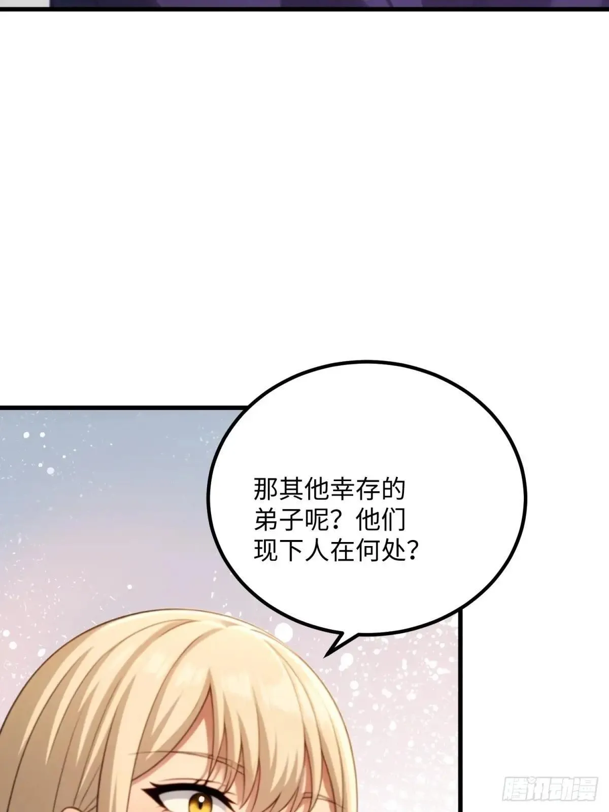 开局太古妖圣拿我当炉鼎漫画,第127话3图