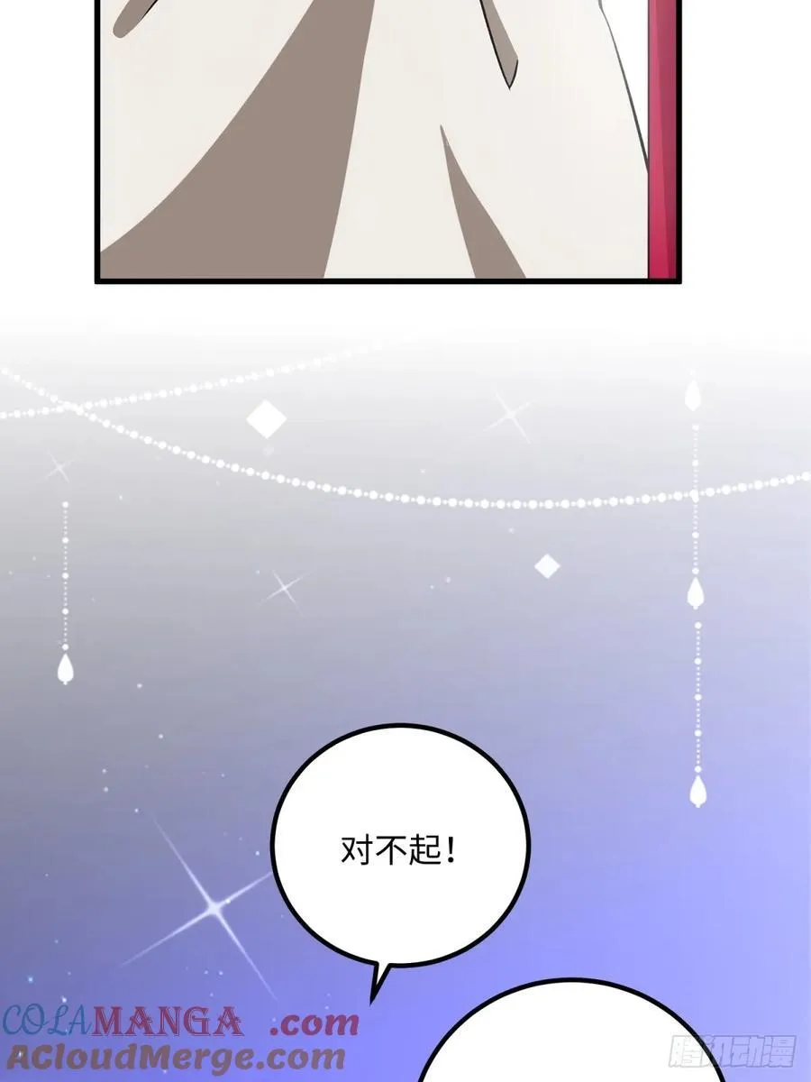 开局太古妖圣拿我当炉鼎漫画,第138话1图