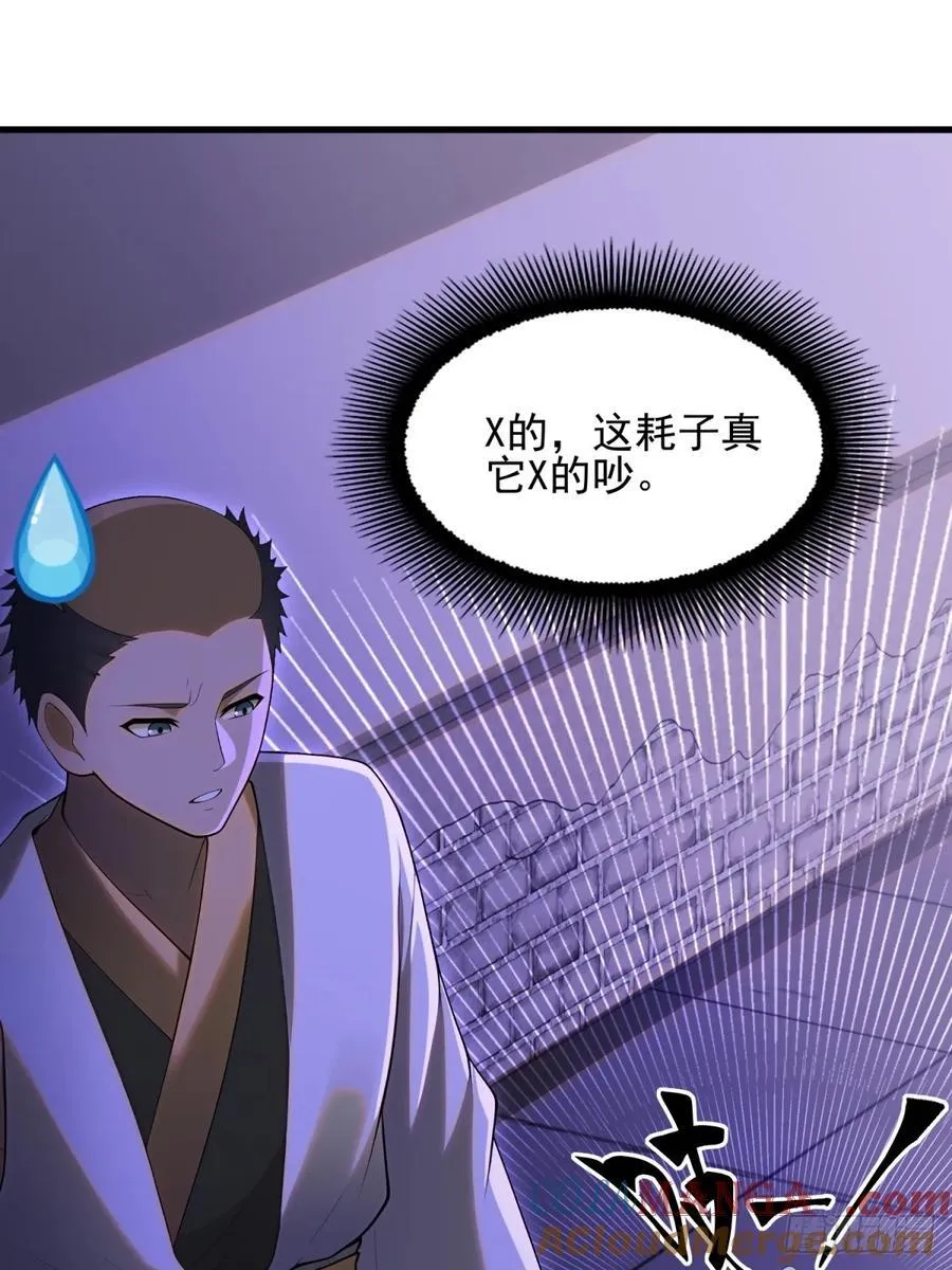 开局太古妖圣拿我当炉鼎漫画,第106话2图