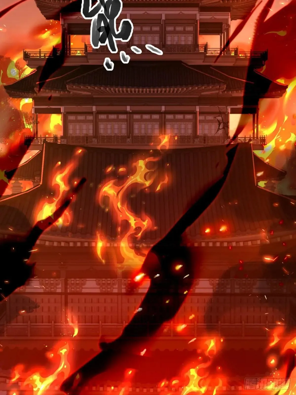 开局太古妖圣拿我当炉鼎漫画,第127话4图