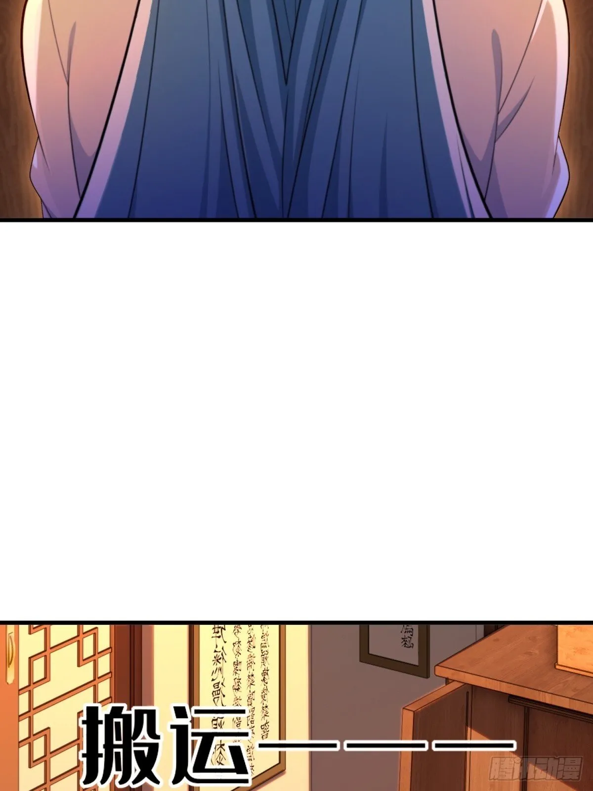 开局太古妖圣拿我当炉鼎漫画,第112话2图