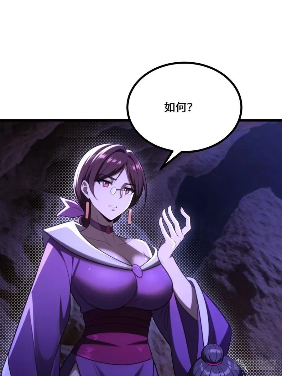 开局太古妖圣拿我当炉鼎漫画,第95话2图