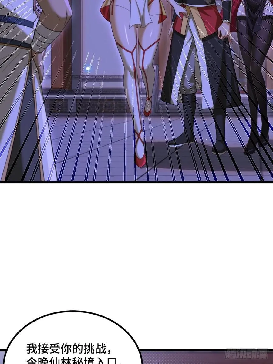 开局太古妖圣拿我当炉鼎漫画,第102话3图