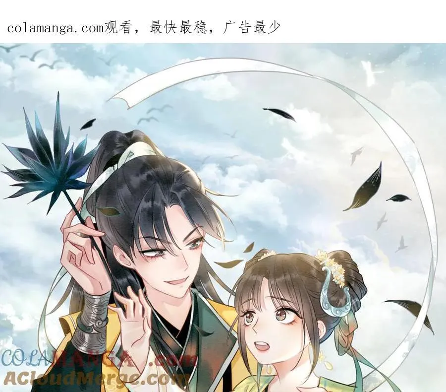 黑莲花攻略手册穿书在哪看漫画,新年番外（九）1图