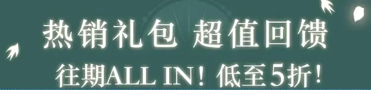 黑莲花攻略手册穿书在哪看漫画,黑莲花攻略手册 特典打包购3图