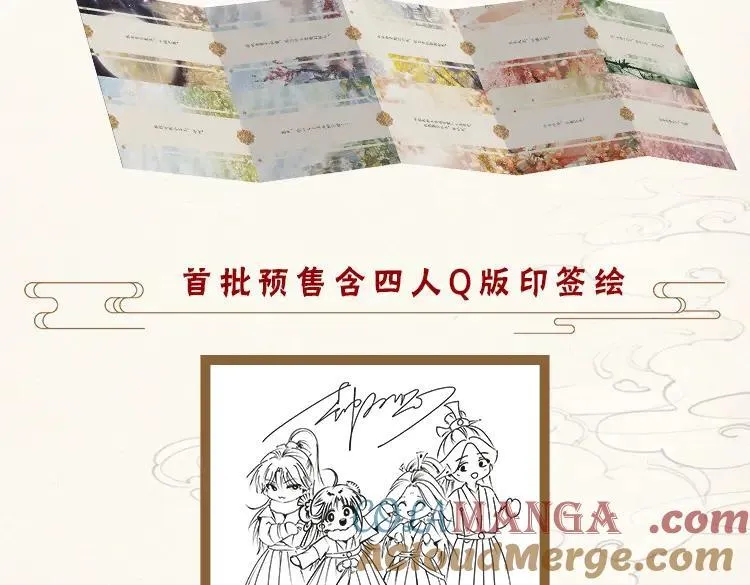 黑莲花攻略手册穿书在哪看漫画,单行本第10册来了！5图