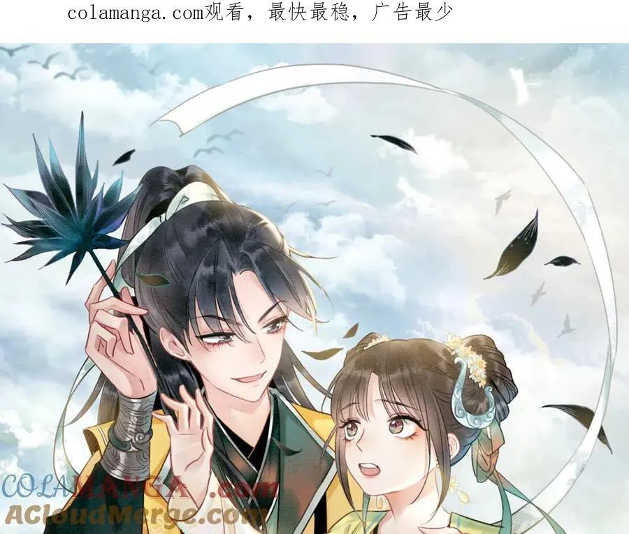 黑莲花攻略手册[穿书]漫画,新年番外（五）1图