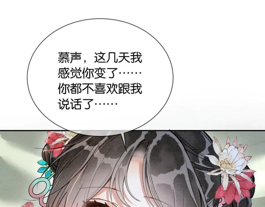 黑莲花攻略手册穿书在哪看漫画,新年番外（九）5图